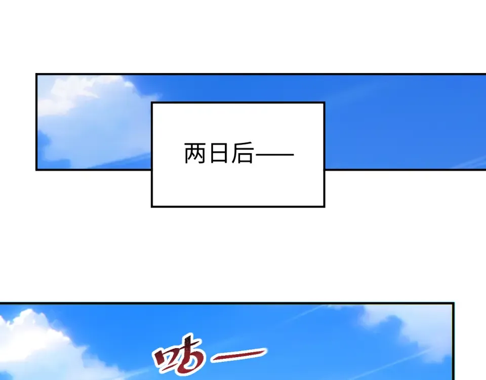 第83话 控制水鬼？ 第101页