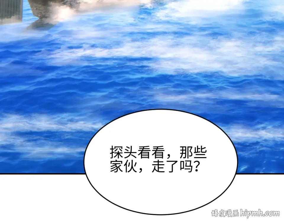 第83话 控制水鬼？ 第104页