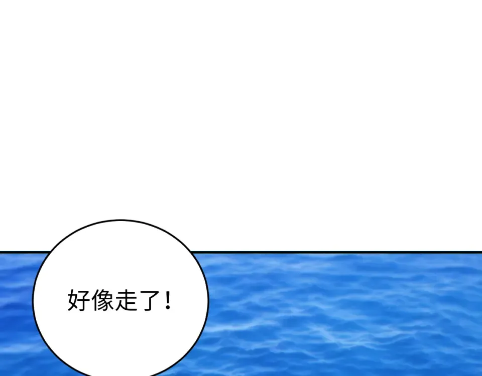 第83话 控制水鬼？ 第105页