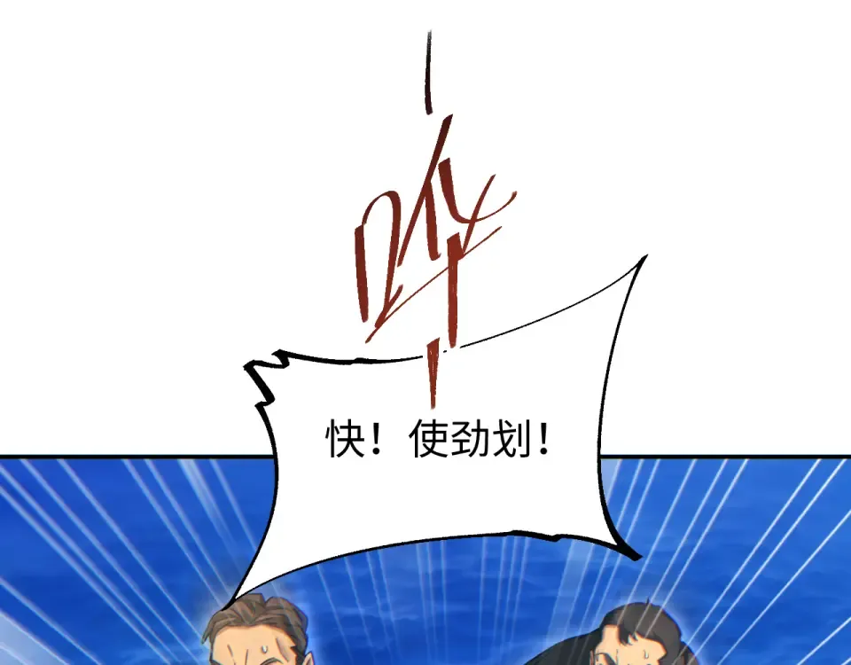 第83话 控制水鬼？ 第108页