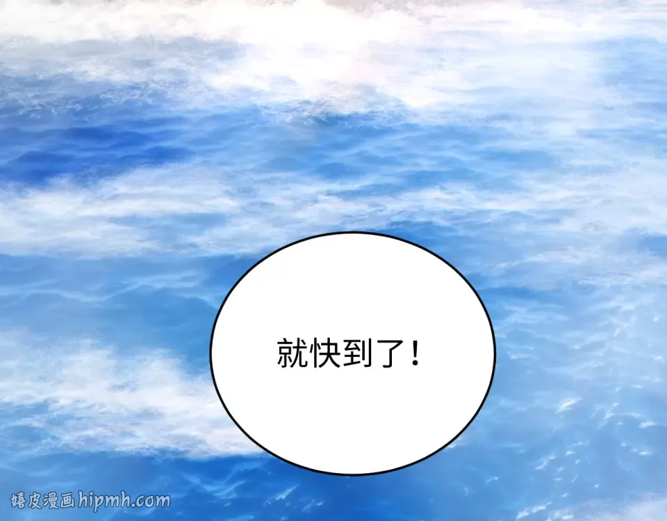 第83话 控制水鬼？ 第112页