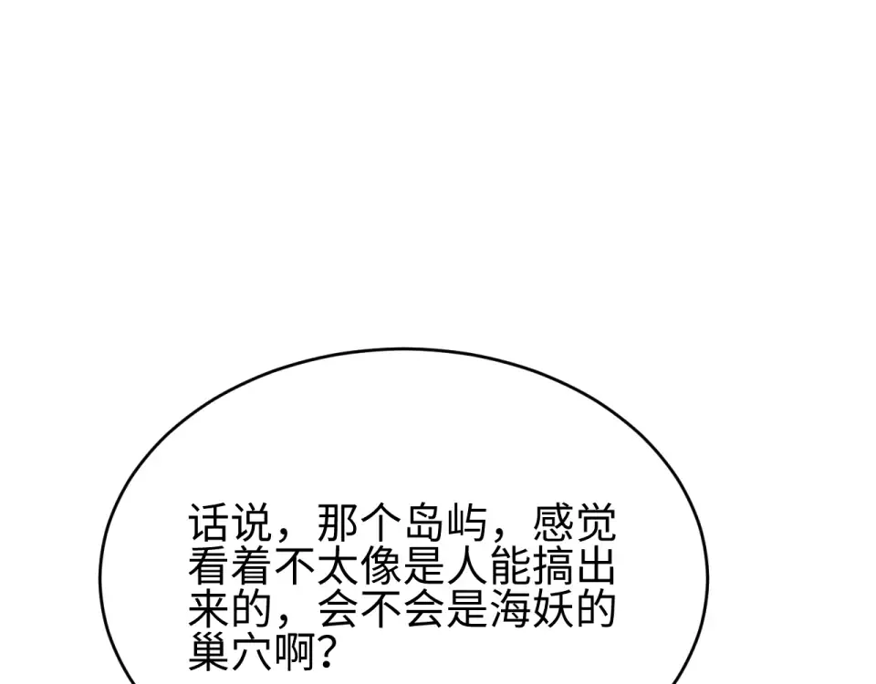第83话 控制水鬼？ 第114页