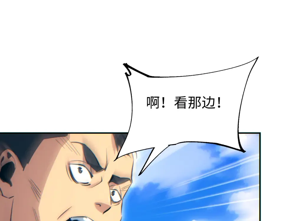 第83话 控制水鬼？ 第117页
