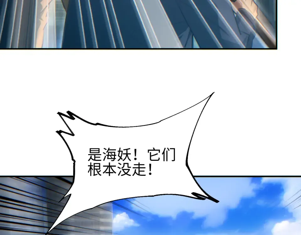 第83话 控制水鬼？ 第119页