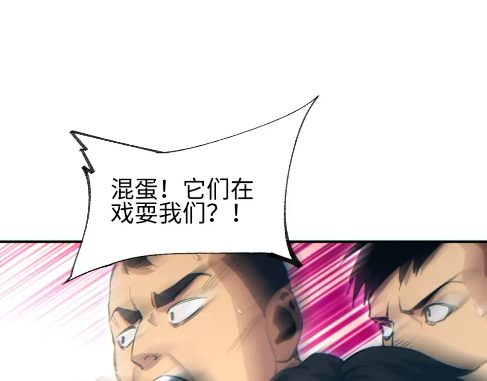 第83话 控制水鬼？ 第123页