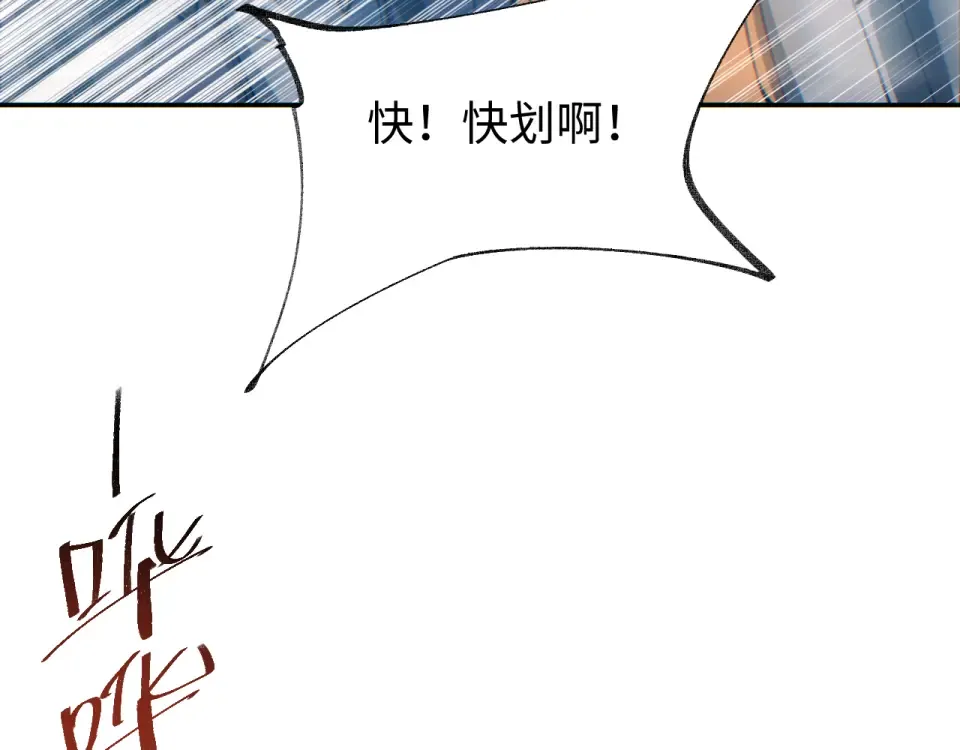 第83话 控制水鬼？ 第125页