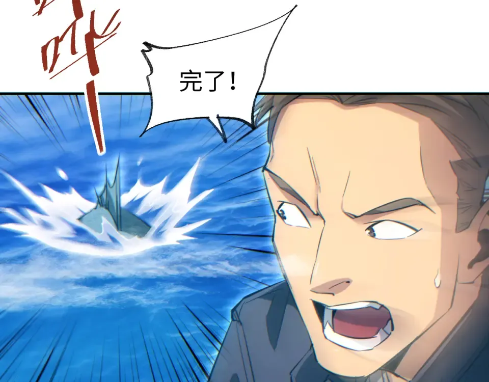第83话 控制水鬼？ 第126页