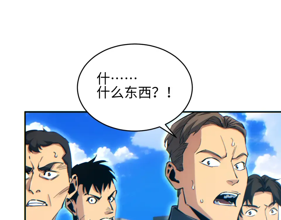 第83话 控制水鬼？ 第139页