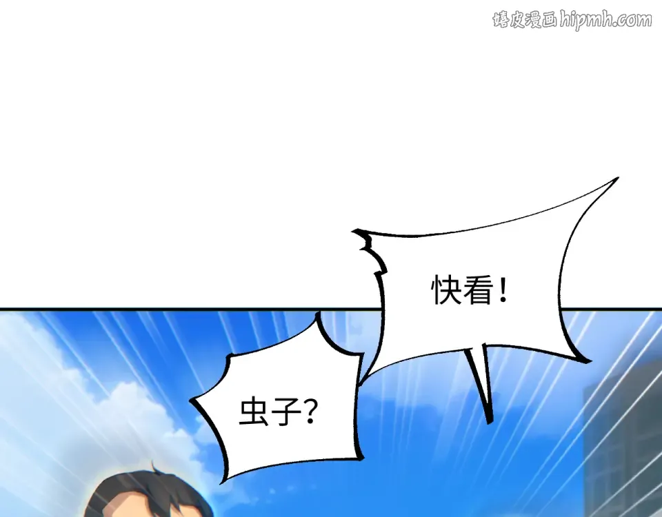 第84话 前往牧场 第1页