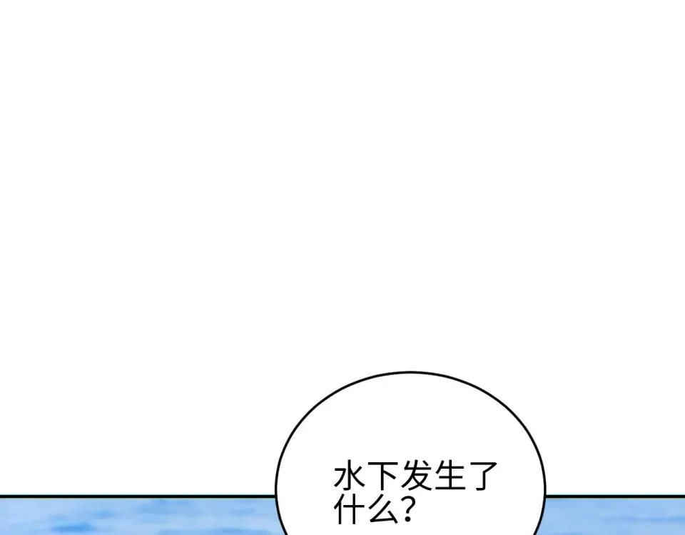 第84话 前往牧场 第21页