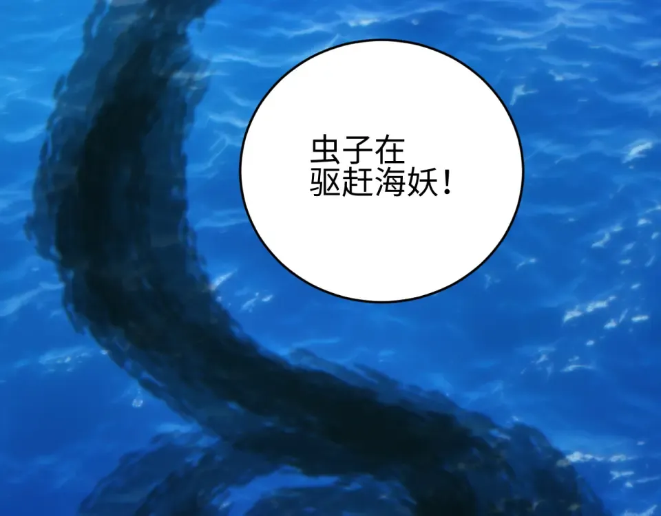 第84话 前往牧场 第23页