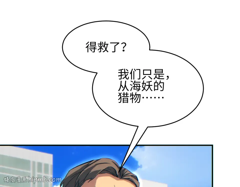 第84话 前往牧场 第32页