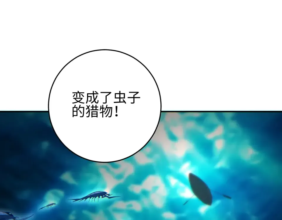 第84话 前往牧场 第35页