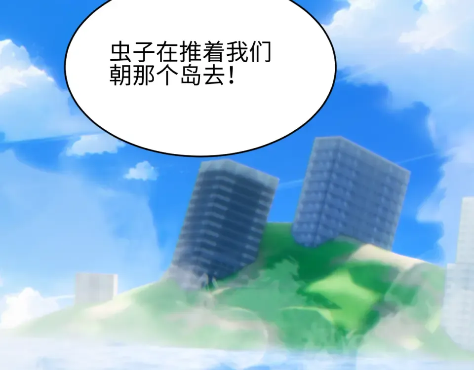 第84话 前往牧场 第41页