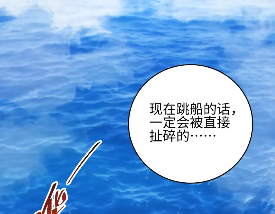 第84话 前往牧场 第42页