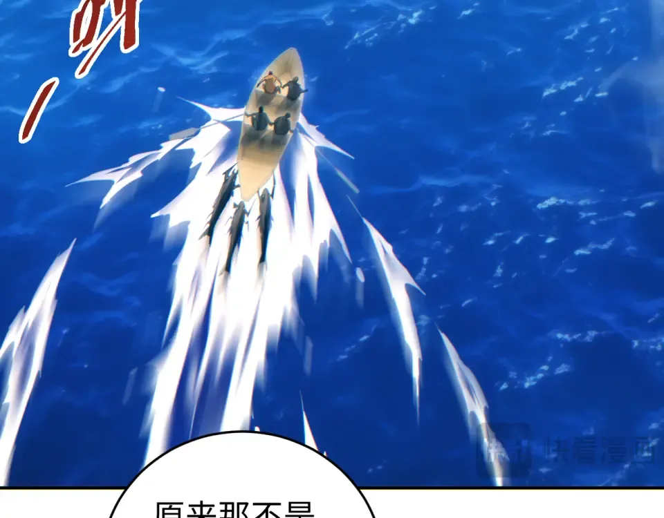 第84话 前往牧场 第43页
