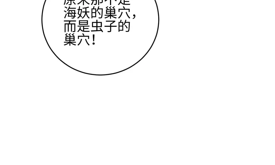 第84话 前往牧场 第44页