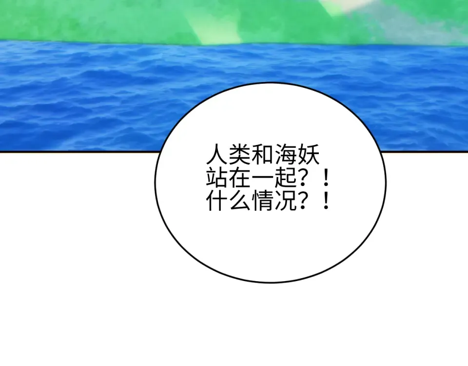 第84话 前往牧场 第50页