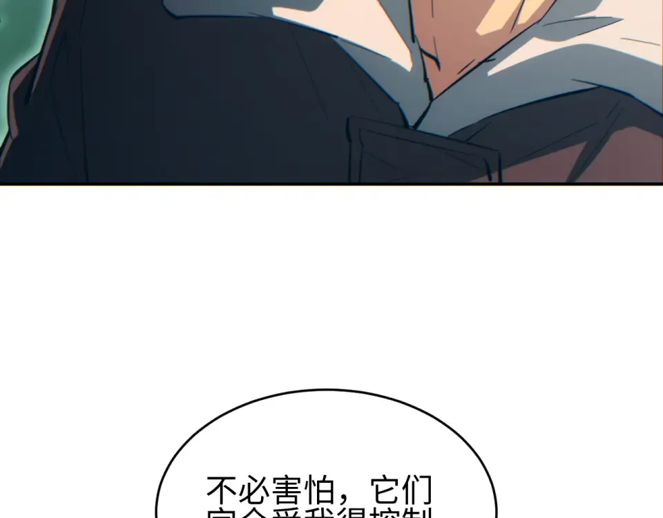 第84话 前往牧场 第54页