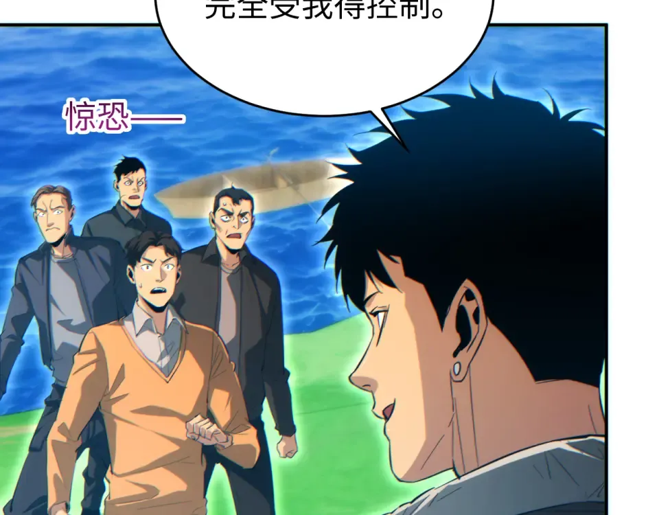 第84话 前往牧场 第55页