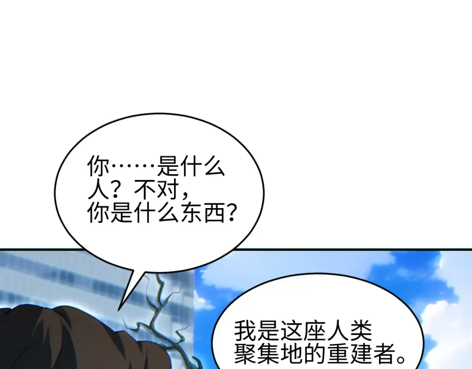 第84话 前往牧场 第57页