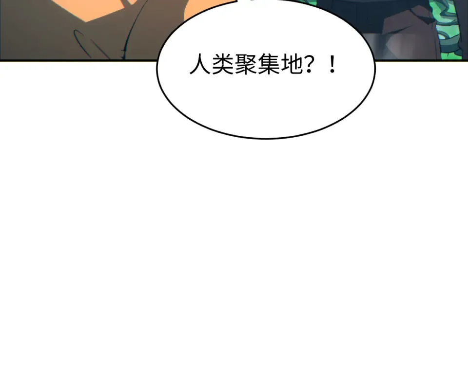 第84话 前往牧场 第59页