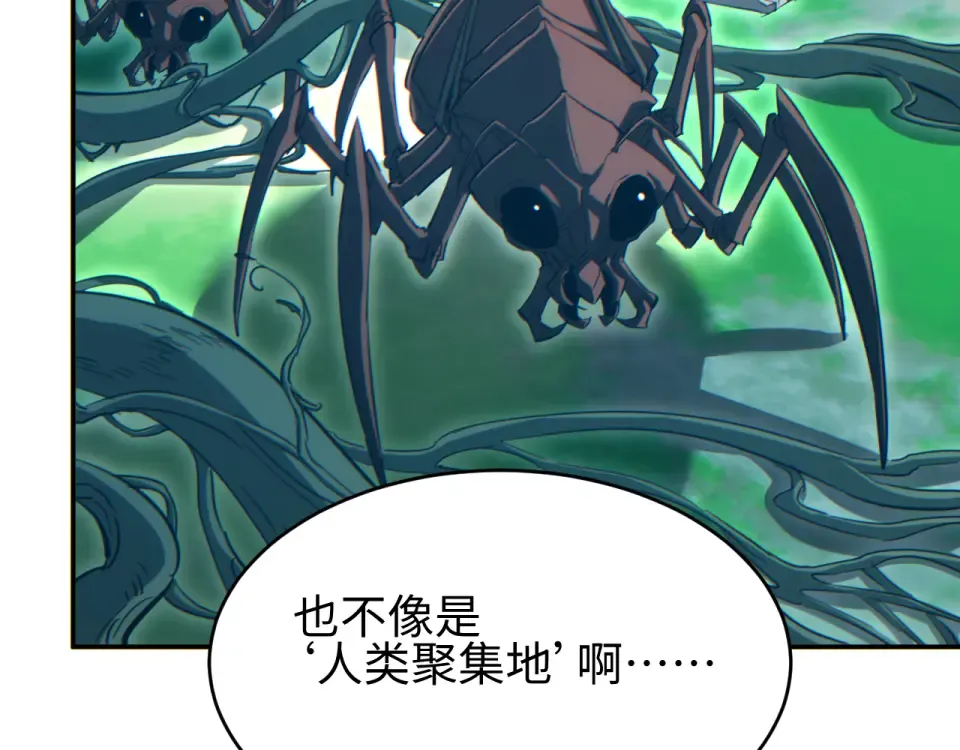 第84话 前往牧场 第63页