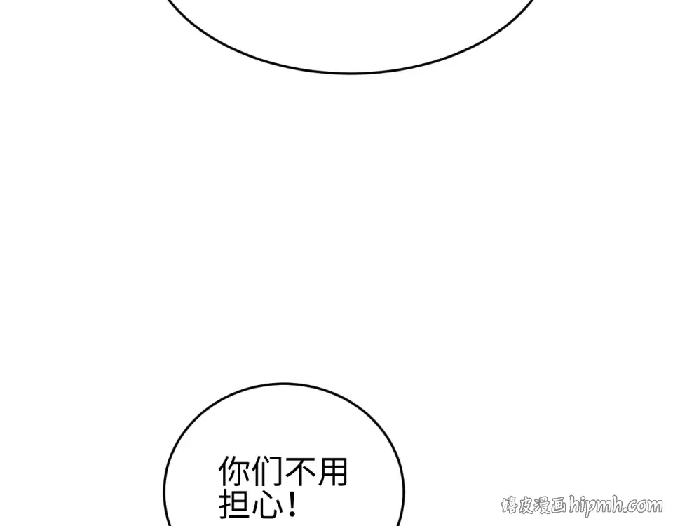 第84话 前往牧场 第64页