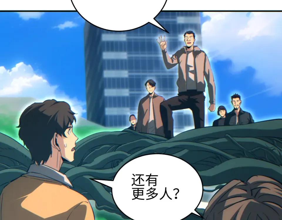 第84话 前往牧场 第65页