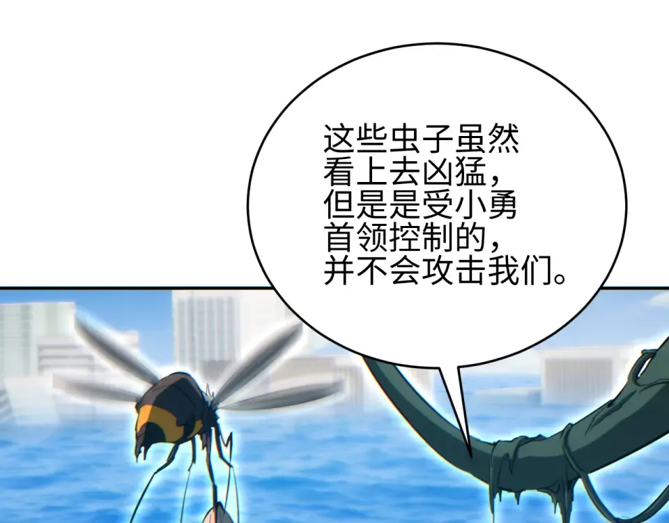 第84话 前往牧场 第67页
