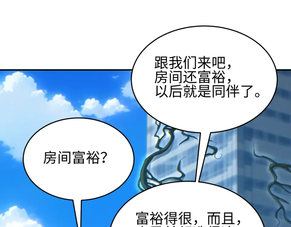 第84话 前往牧场 第70页