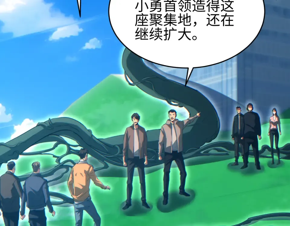 第84话 前往牧场 第71页