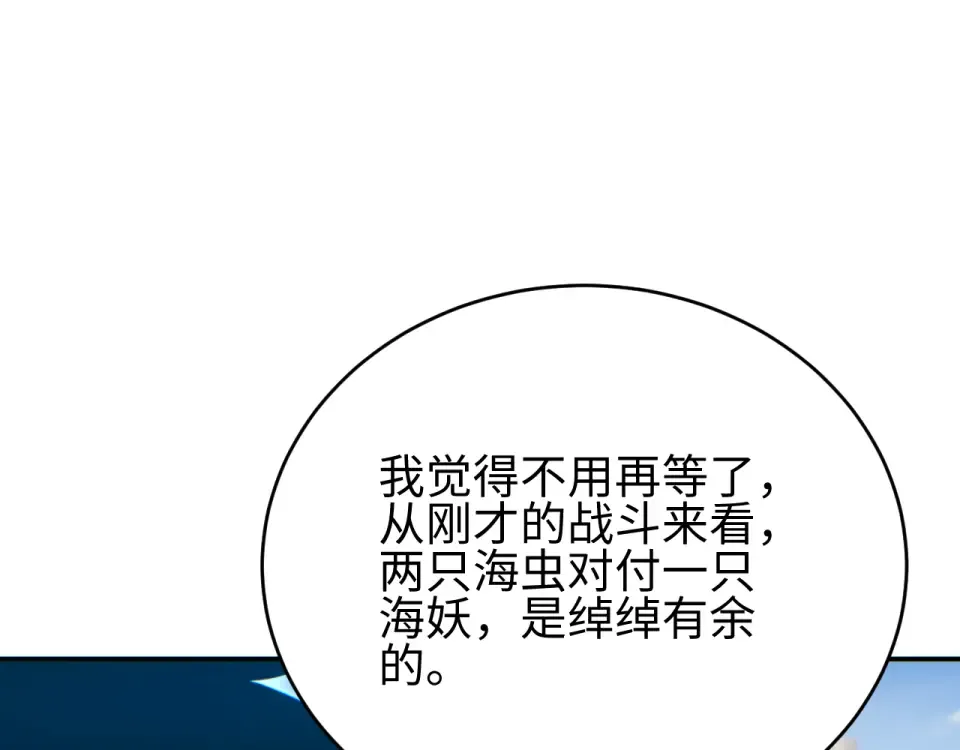 第84话 前往牧场 第79页