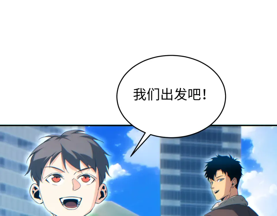 第84话 前往牧场 第82页