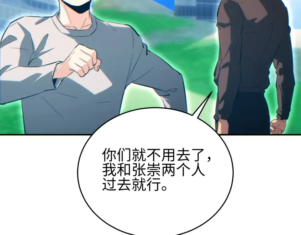 第84话 前往牧场 第83页