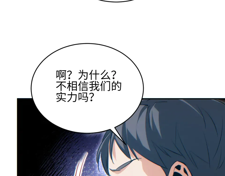 第84话 前往牧场 第84页