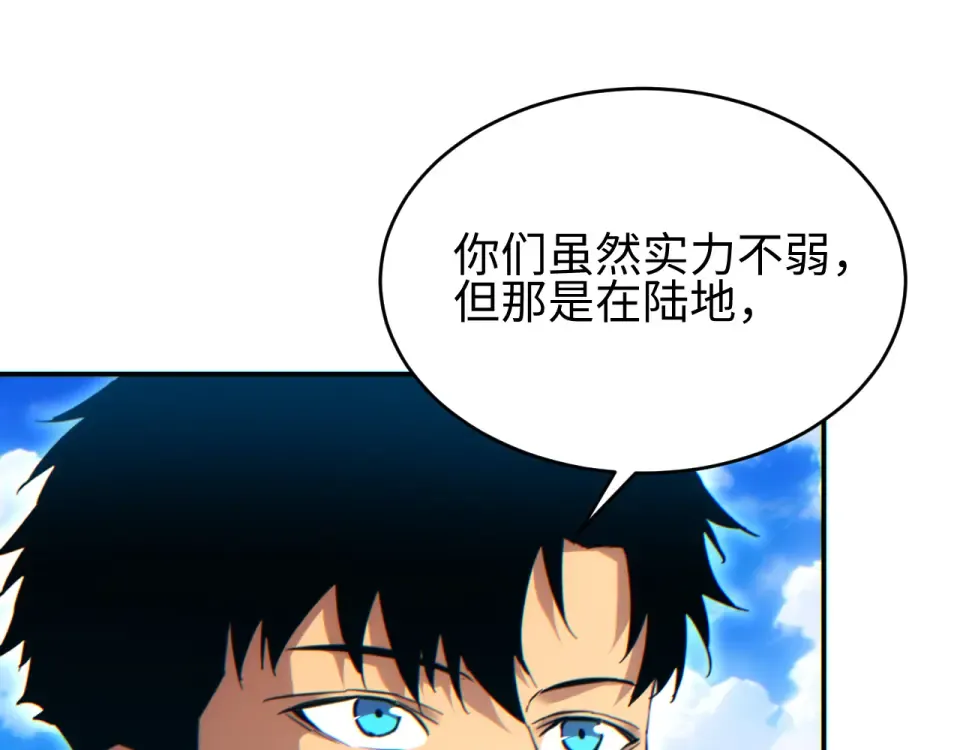 第84话 前往牧场 第87页