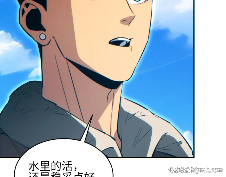 第84话 前往牧场 第88页