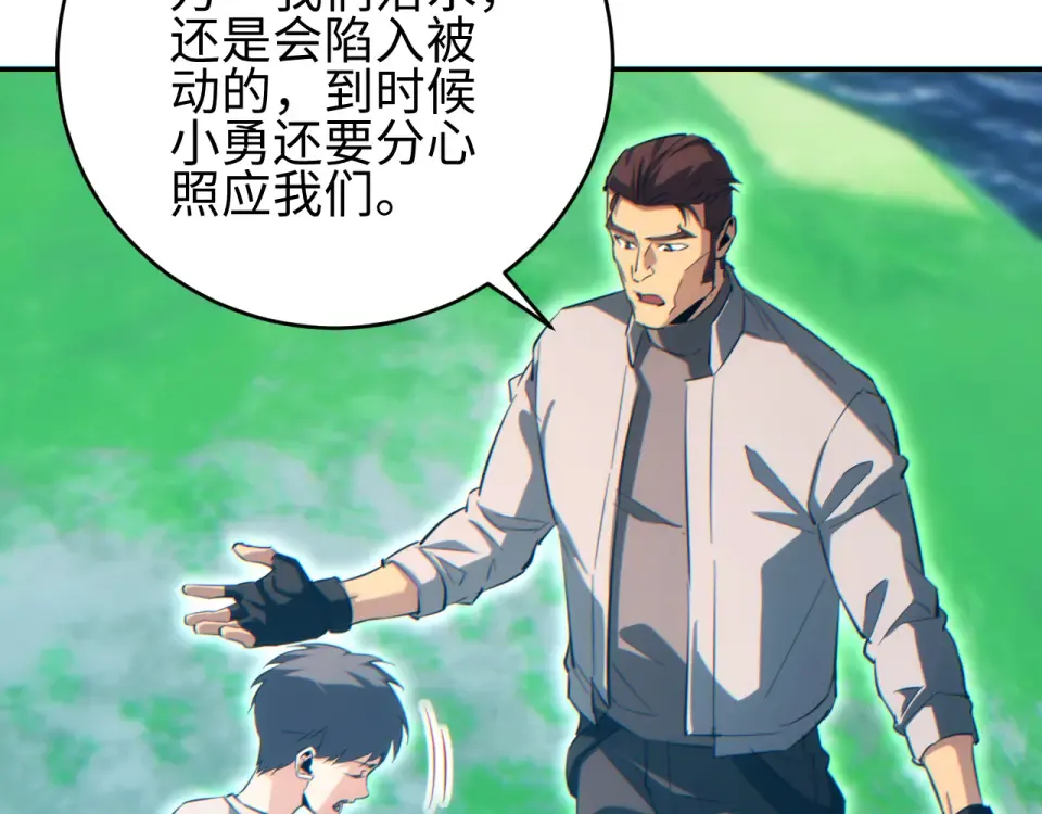 第84话 前往牧场 第90页