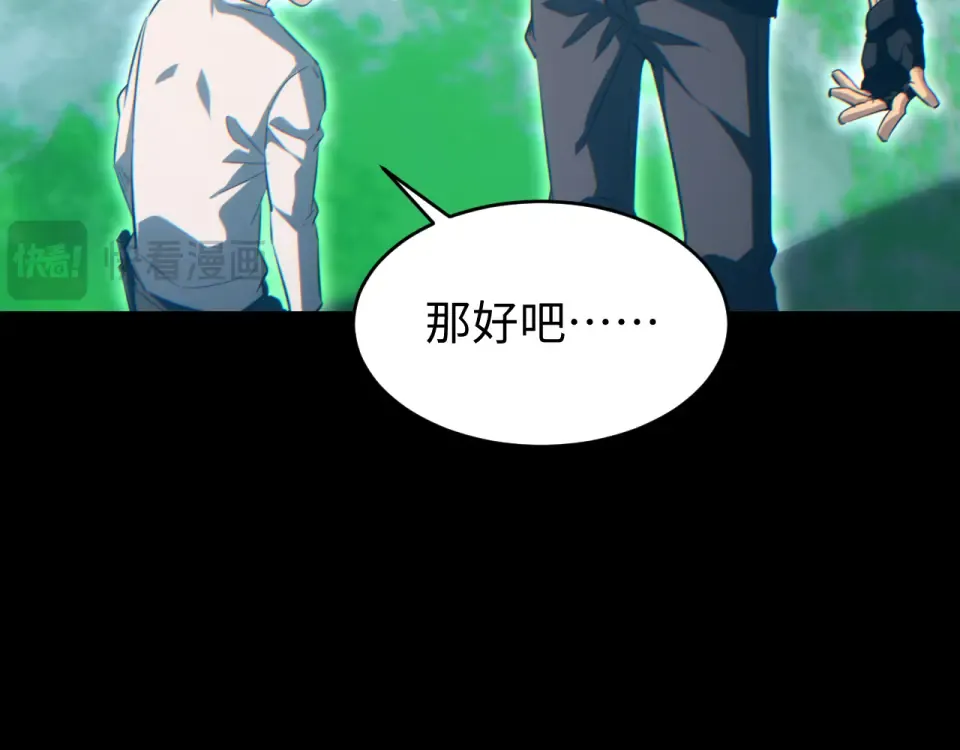 第84话 前往牧场 第91页
