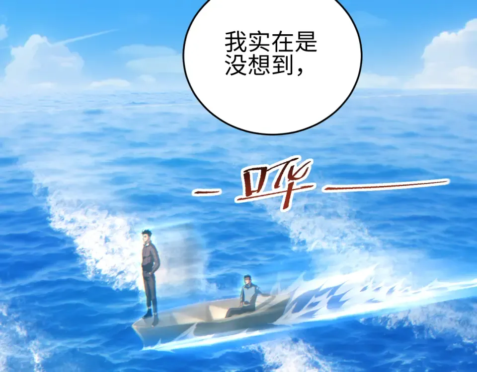 第84话 前往牧场 第95页