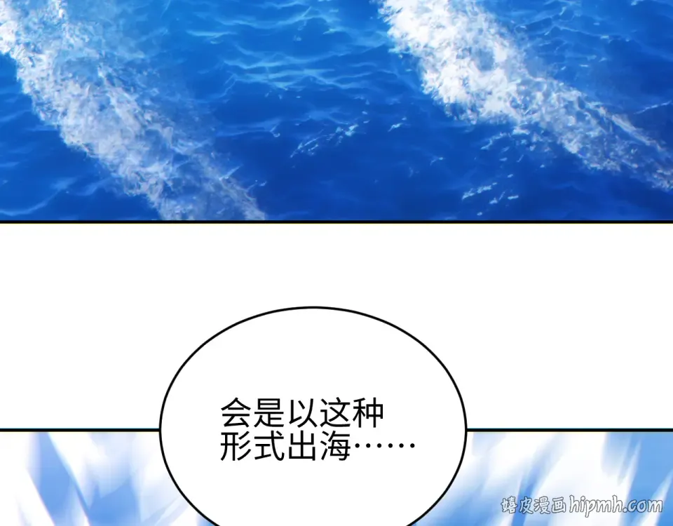 第84话 前往牧场 第96页