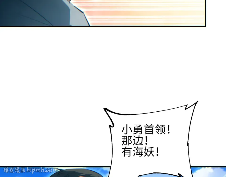 第84话 前往牧场 第104页