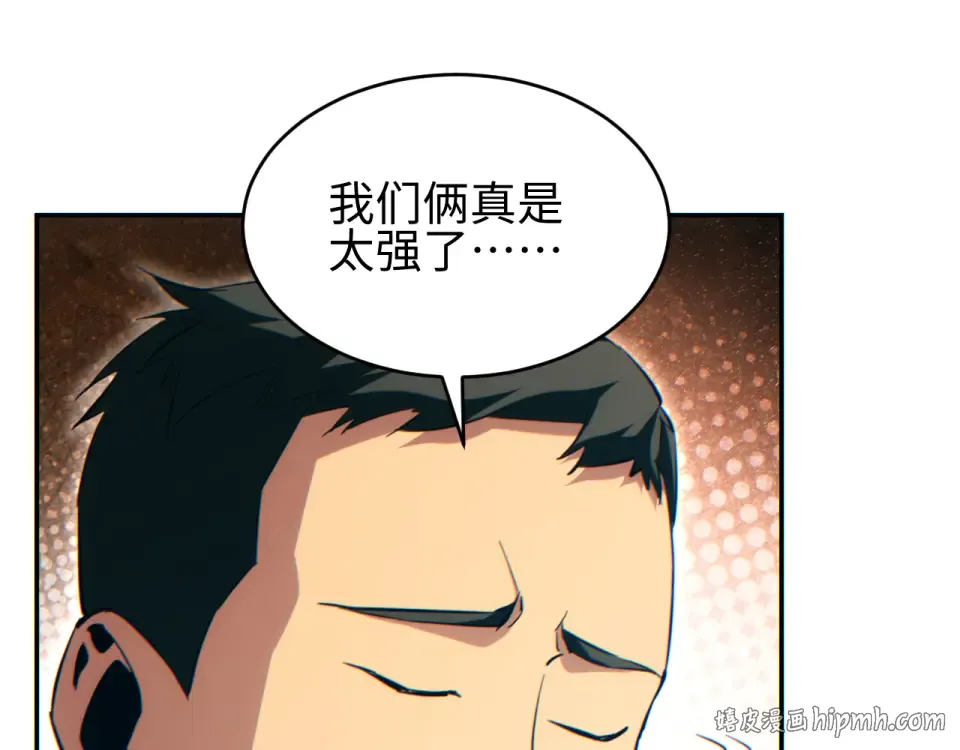 第84话 前往牧场 第128页