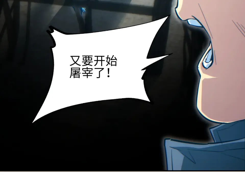 第84话 前往牧场 第140页