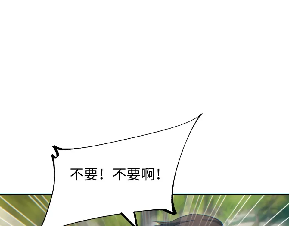 第84话 前往牧场 第141页