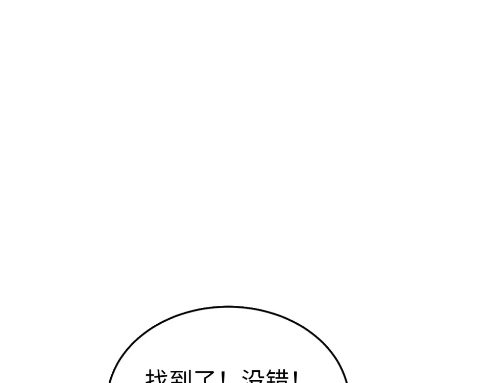 第84话 前往牧场 第145页