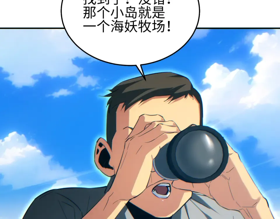 第84话 前往牧场 第146页