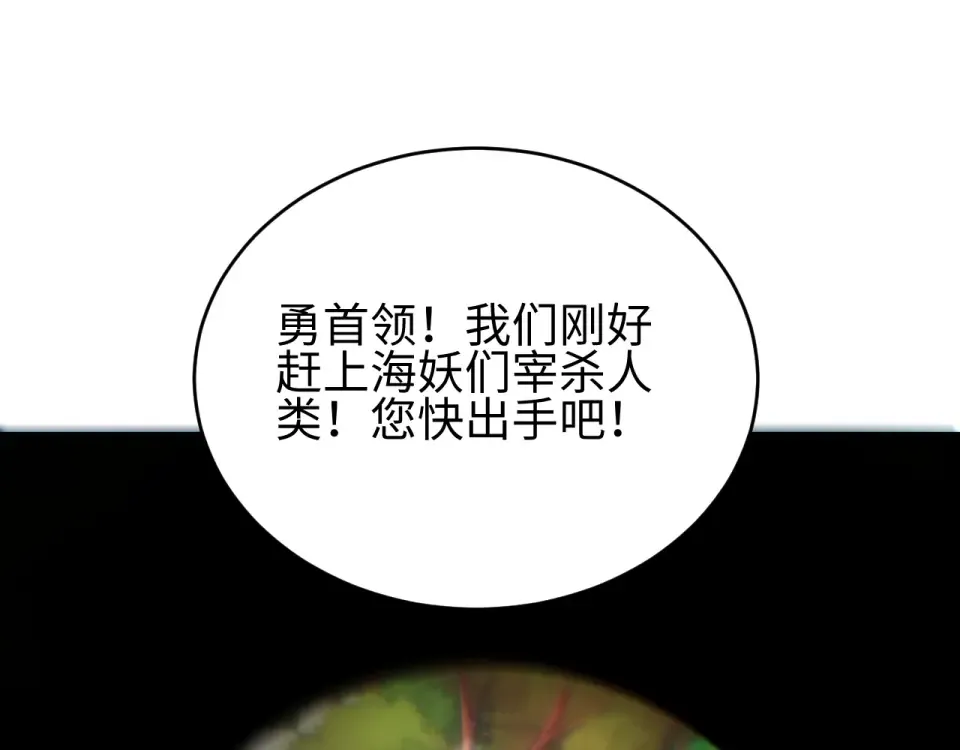 第84话 前往牧场 第149页