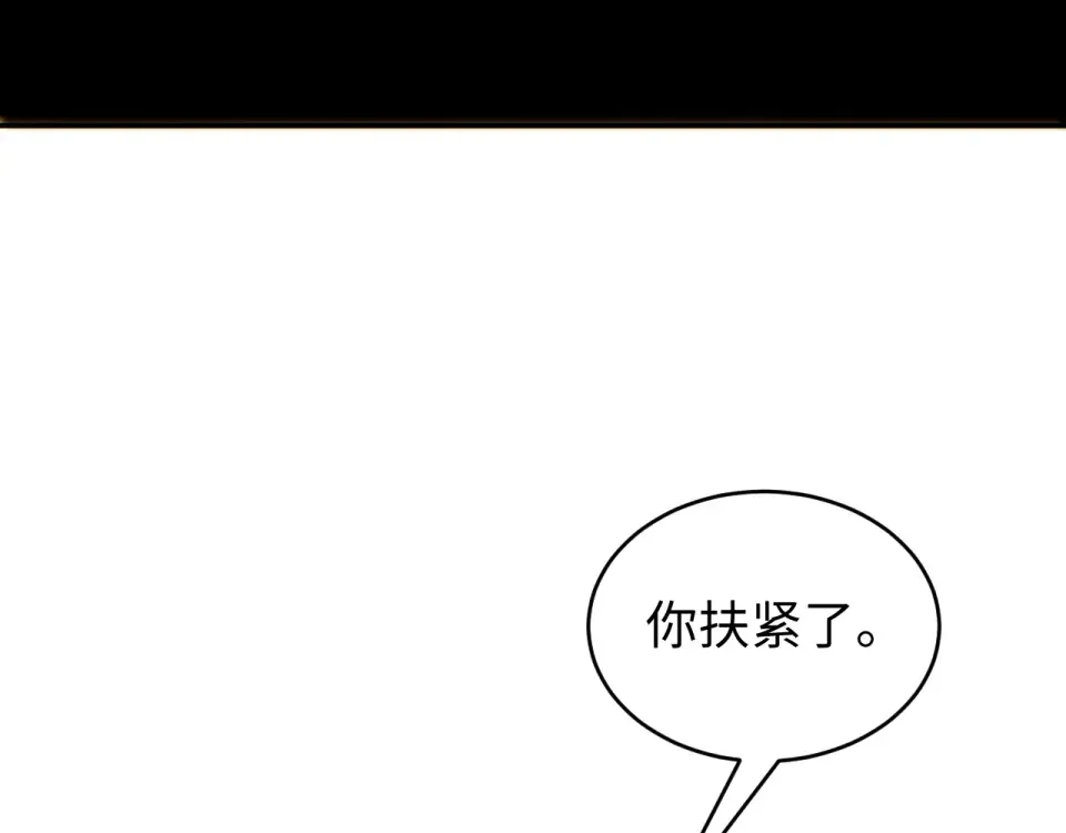 第84话 前往牧场 第151页
